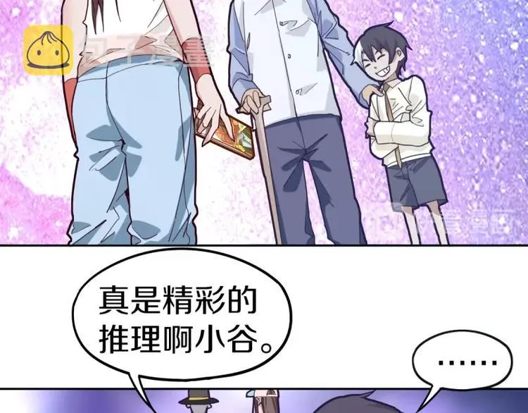第40话 副本背后的传说 第27页