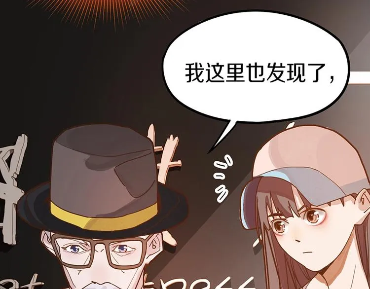 第40话 副本背后的传说 第78页