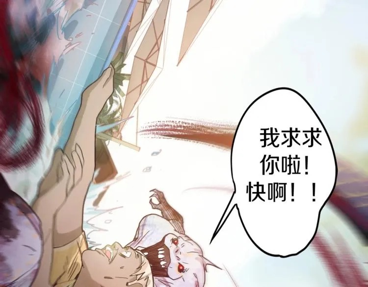 第41话 第一个死亡者 第70页
