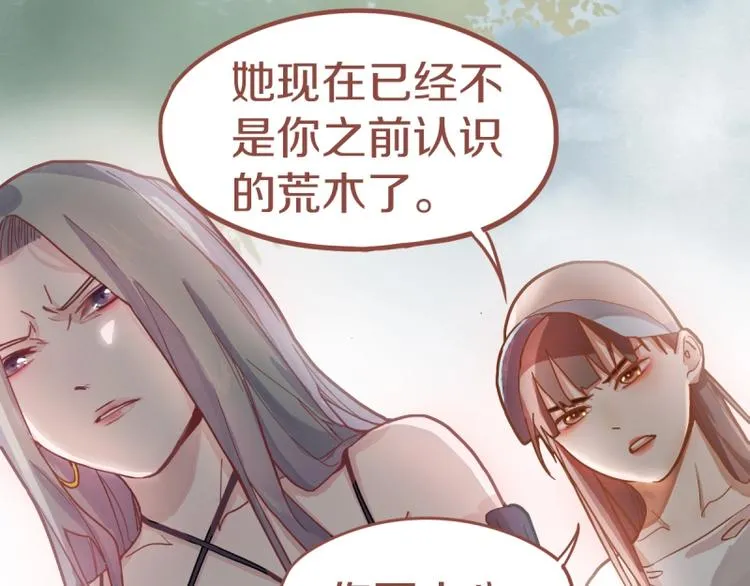 第41话 第一个死亡者 第102页