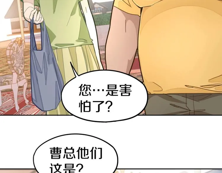第41话 第一个死亡者 第15页