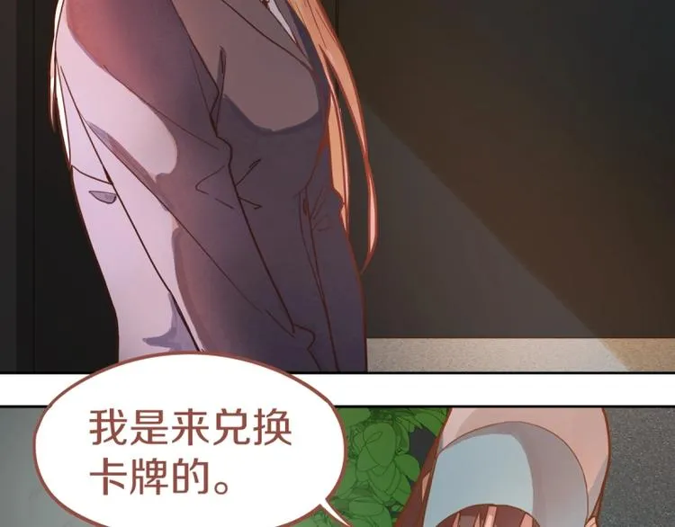 第41话 第一个死亡者 第119页