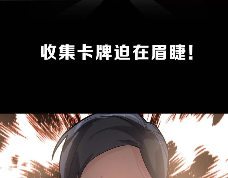 第41话 第一个死亡者 第143页