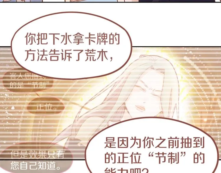 第41话 第一个死亡者 第86页