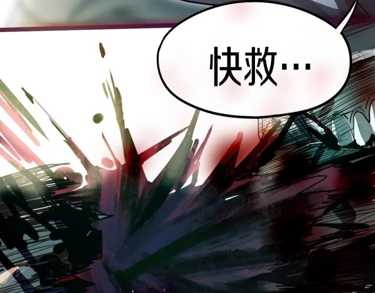 第41话 第一个死亡者 第75页