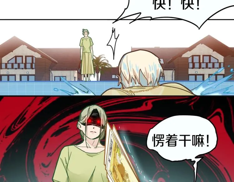 第41话 第一个死亡者 第59页