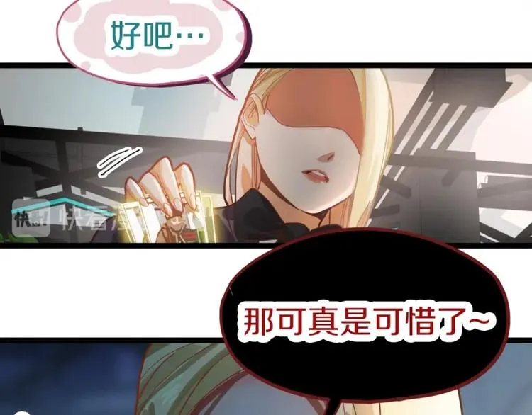 第41话 第一个死亡者 第133页