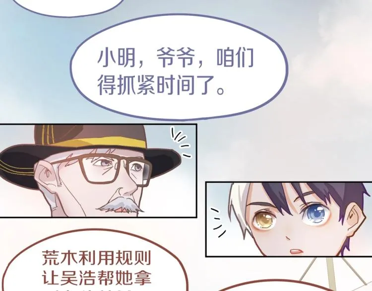 第41话 第一个死亡者 第104页