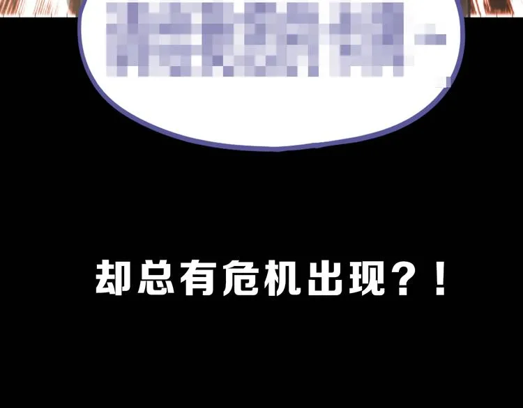 第41话 第一个死亡者 第146页
