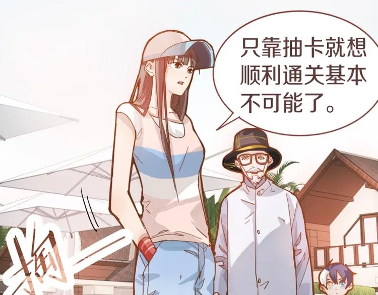 第41话 第一个死亡者 第114页
