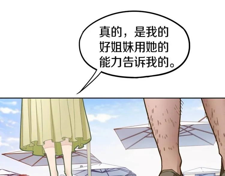 第41话 第一个死亡者 第13页