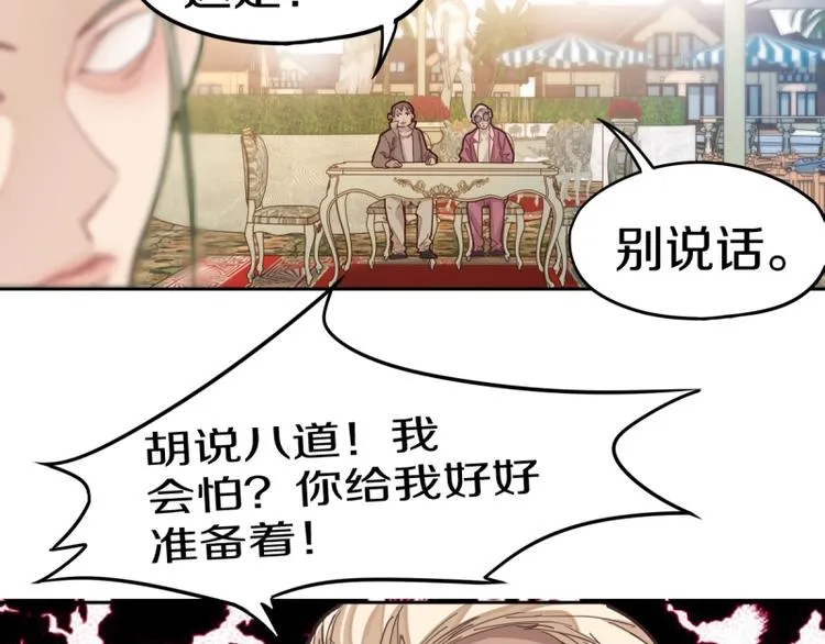第41话 第一个死亡者 第16页