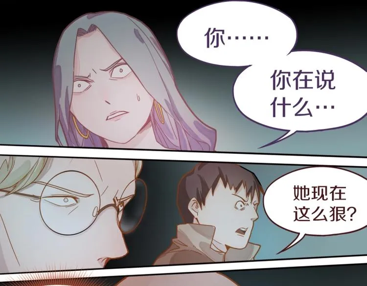 第41话 第一个死亡者 第97页