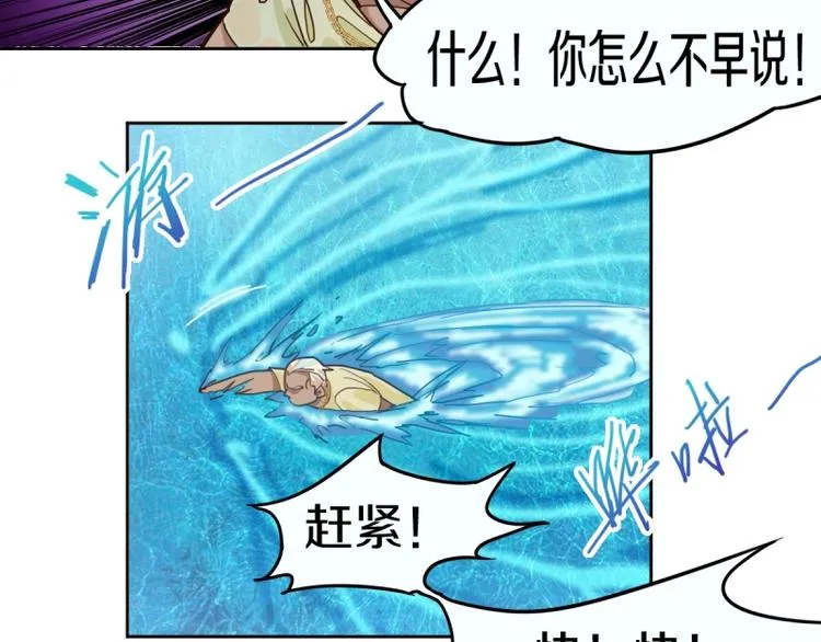 第41话 第一个死亡者 第58页