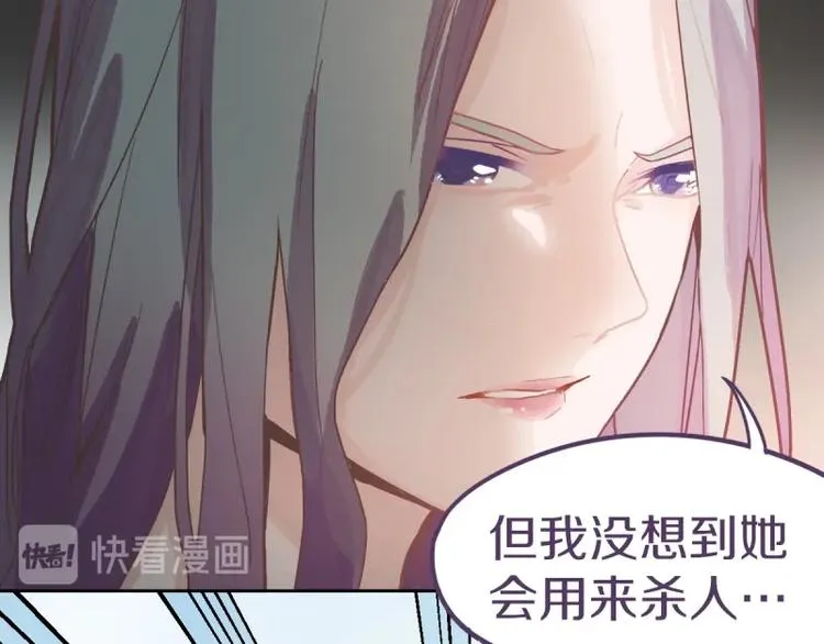 第41话 第一个死亡者 第88页