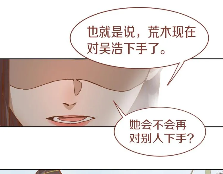 第41话 第一个死亡者 第110页