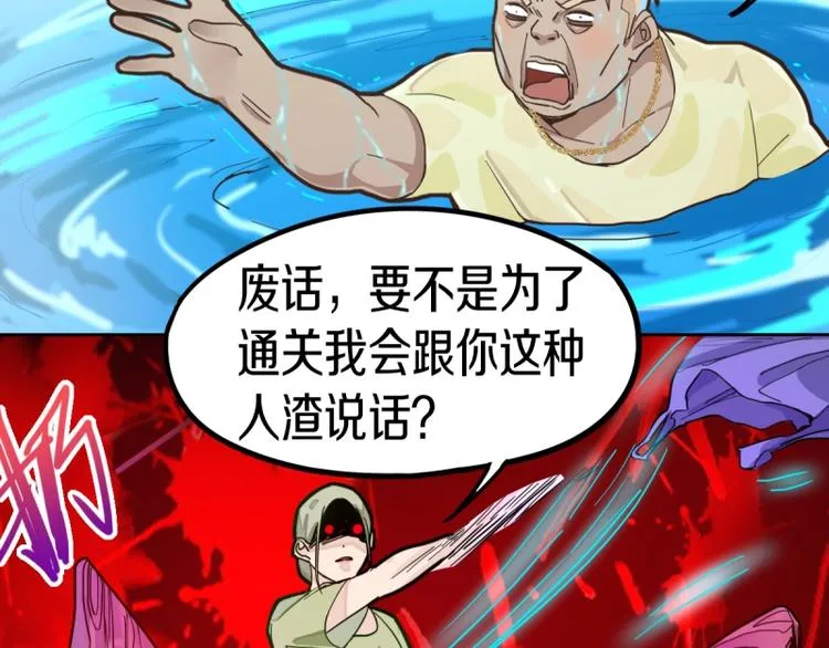 第41话 第一个死亡者 第64页