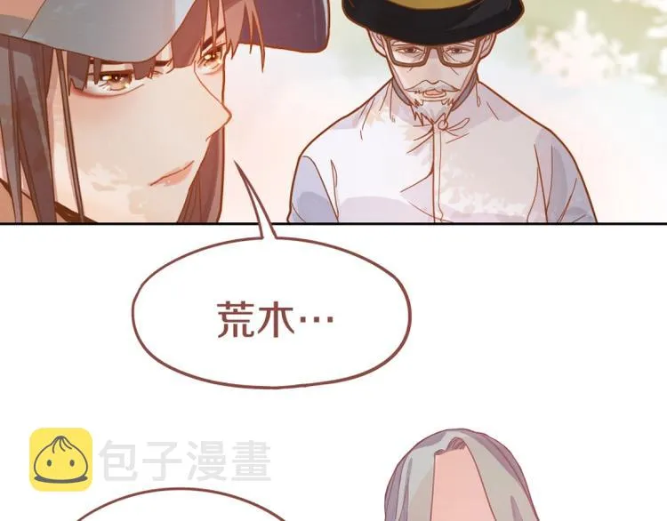 第41话 第一个死亡者 第84页