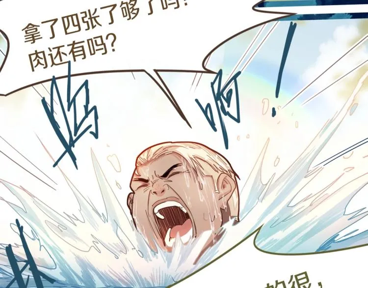 第41话 第一个死亡者 第44页