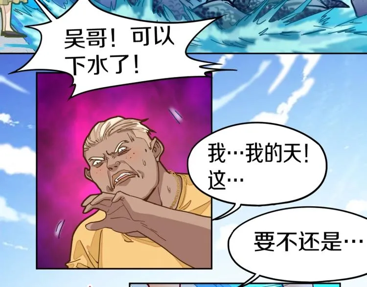 第41话 第一个死亡者 第25页