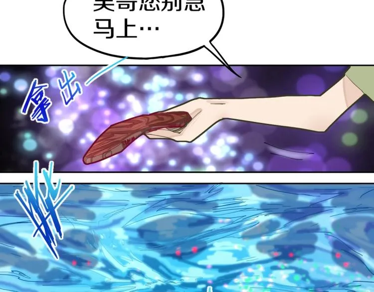第41话 第一个死亡者 第19页