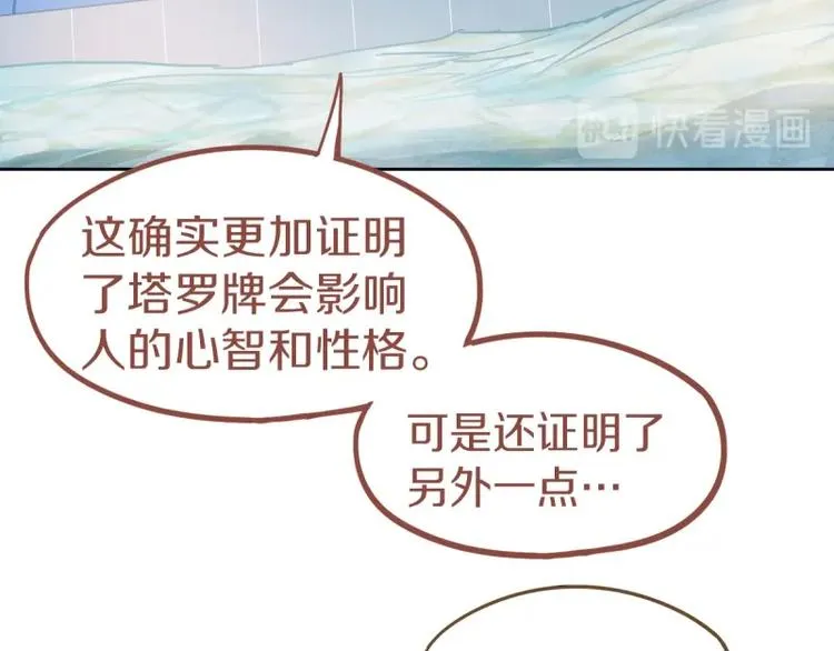 第41话 第一个死亡者 第106页