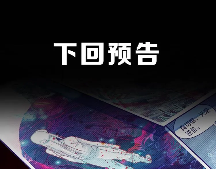 第41话 第一个死亡者 第140页