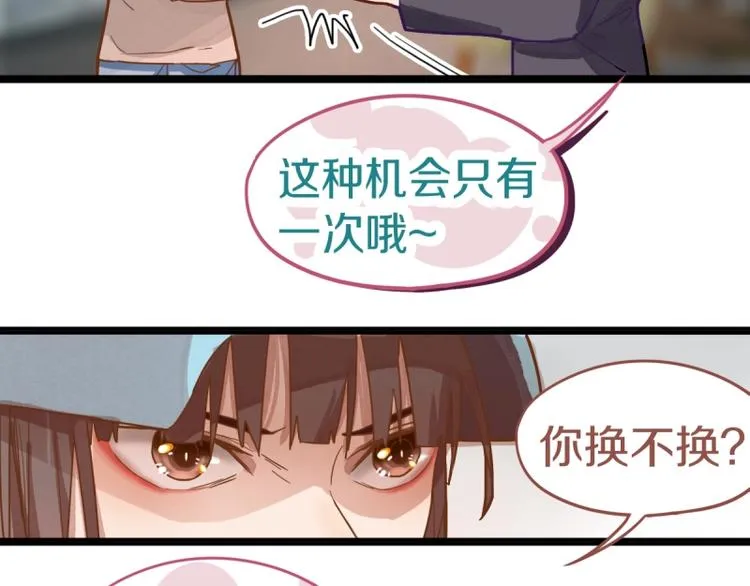 第41话 第一个死亡者 第132页