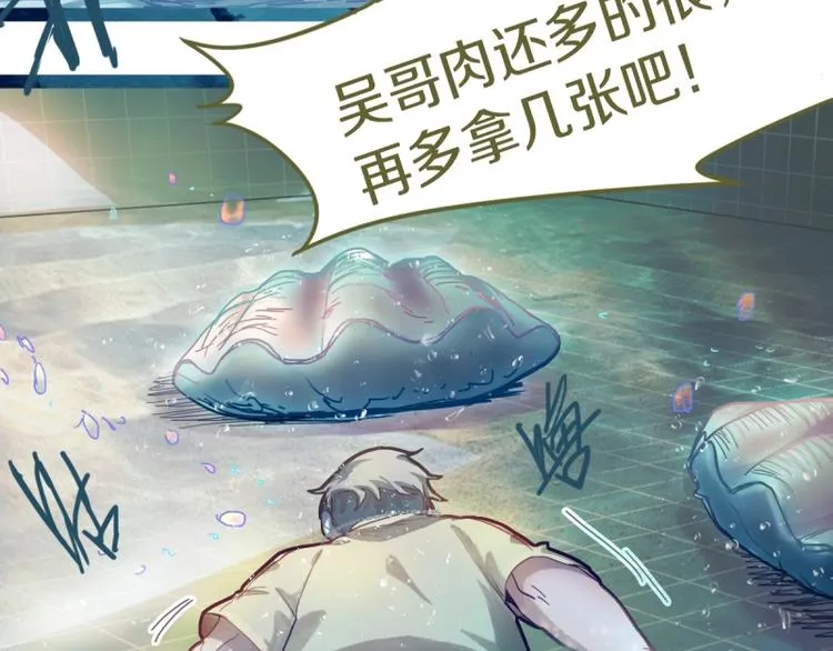 第41话 第一个死亡者 第45页