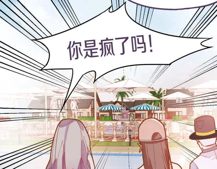 第41话 第一个死亡者 第89页