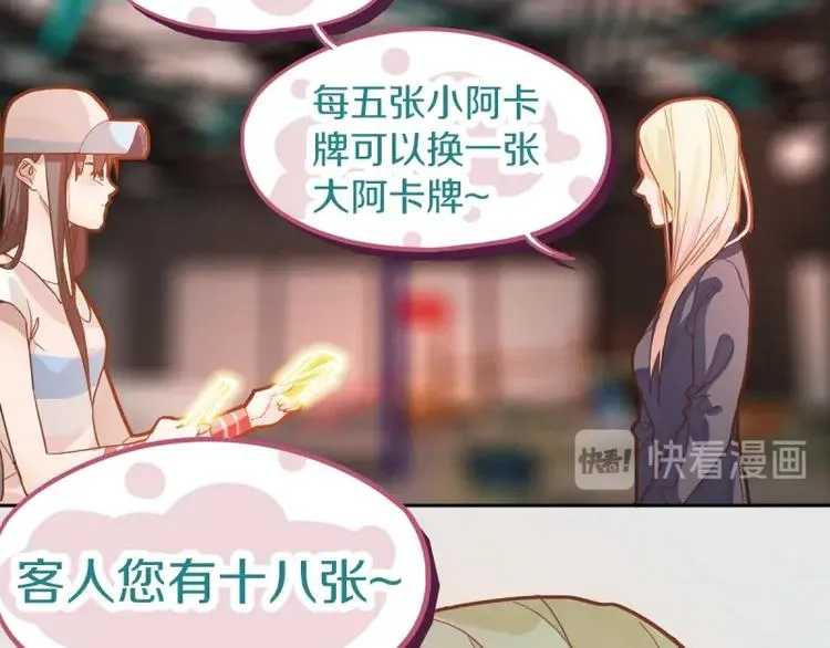 第41话 第一个死亡者 第124页