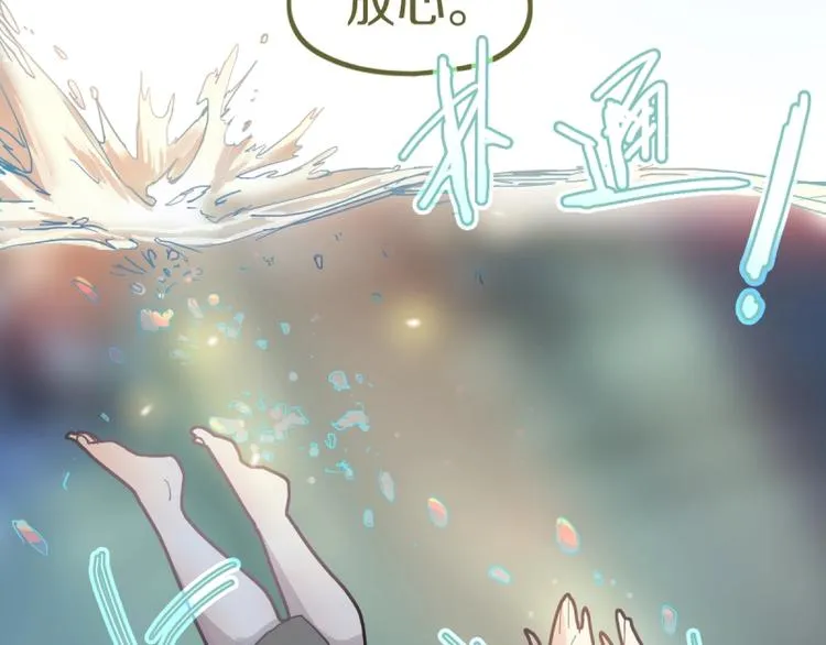 第41话 第一个死亡者 第32页