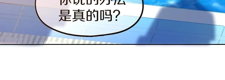 第41话 第一个死亡者 第12页