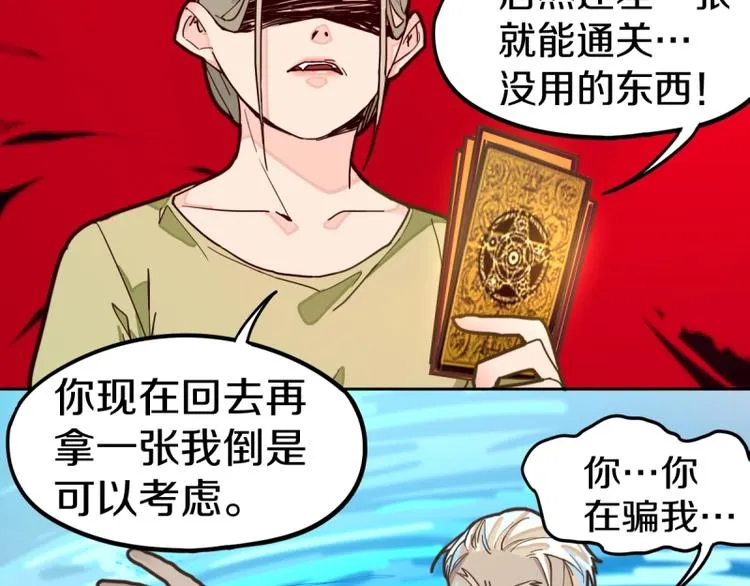 第41话 第一个死亡者 第63页