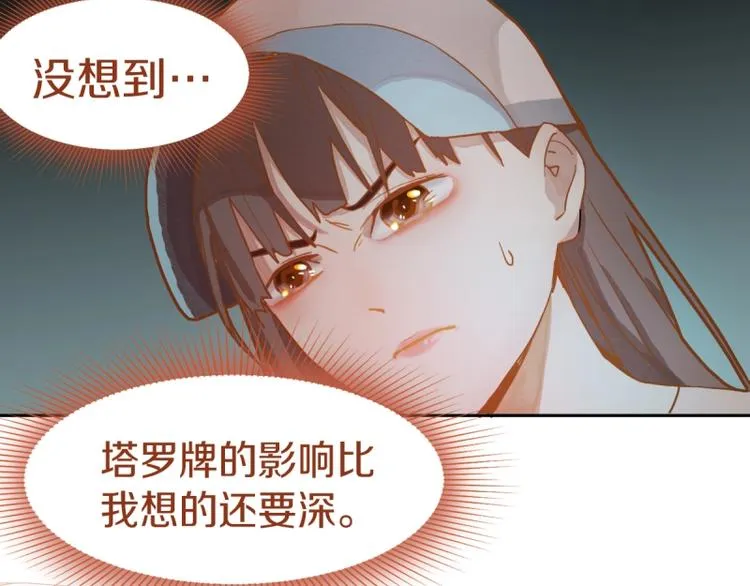第41话 第一个死亡者 第98页