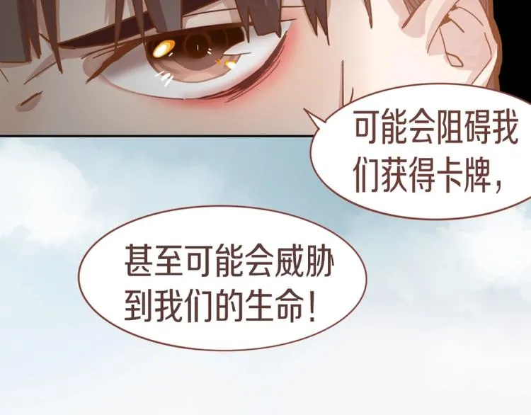 第41话 第一个死亡者 第113页