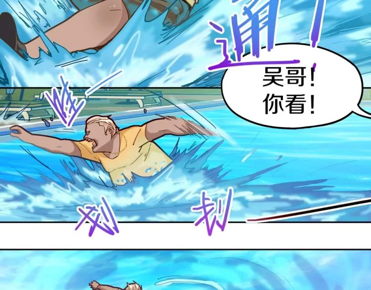 第41话 第一个死亡者 第27页