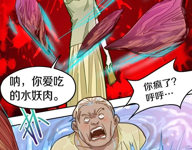 第41话 第一个死亡者 第65页