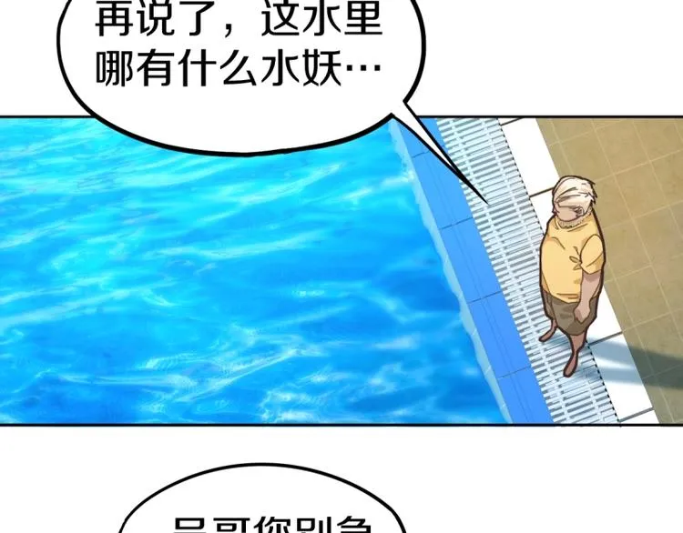 第41话 第一个死亡者 第18页
