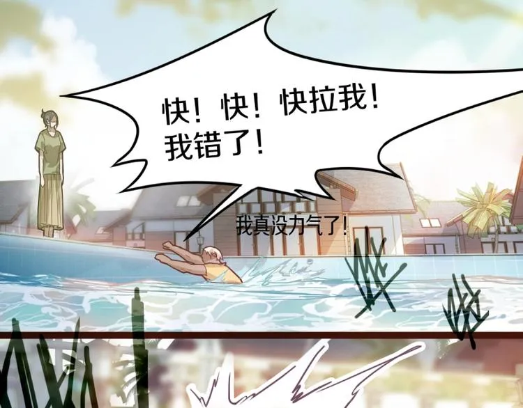 第41话 第一个死亡者 第68页