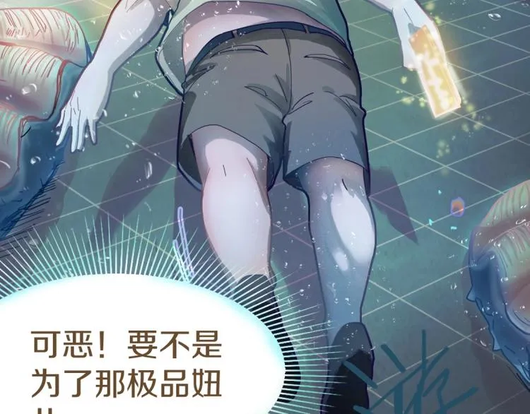 第41话 第一个死亡者 第46页