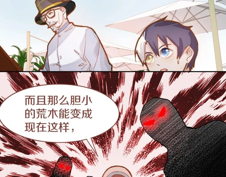 第41话 第一个死亡者 第111页