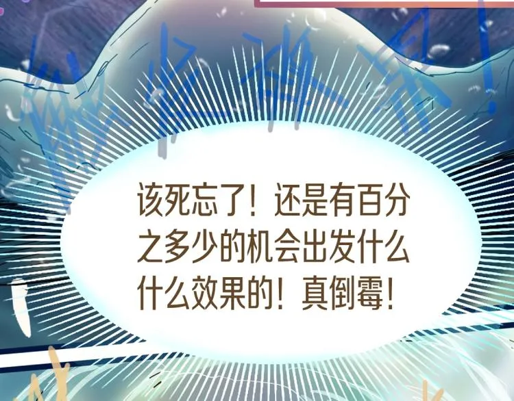 第41话 第一个死亡者 第50页