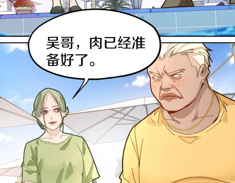 第41话 第一个死亡者 第14页