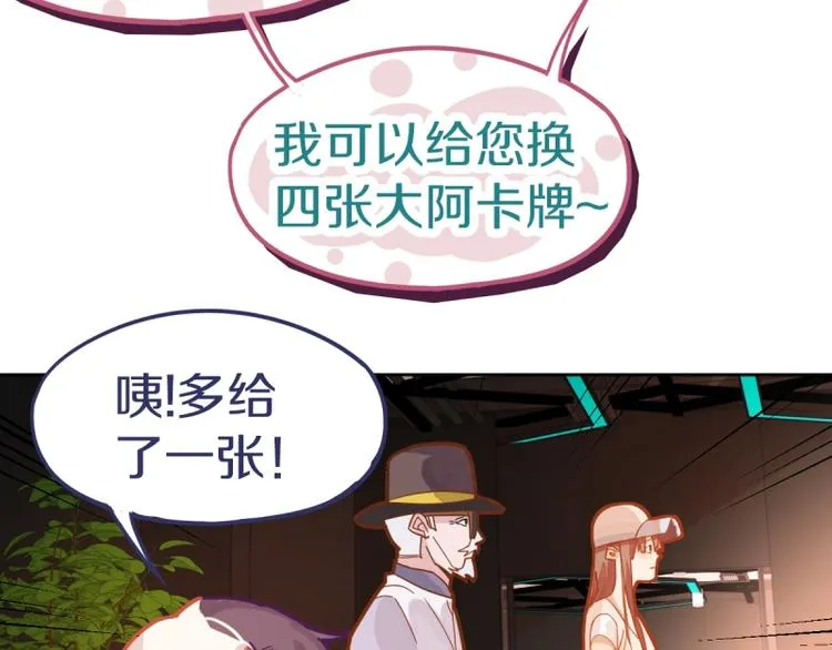 第41话 第一个死亡者 第126页