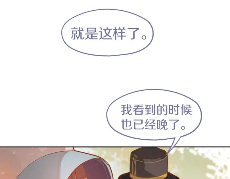 第41话 第一个死亡者 第83页