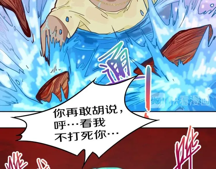 第41话 第一个死亡者 第66页