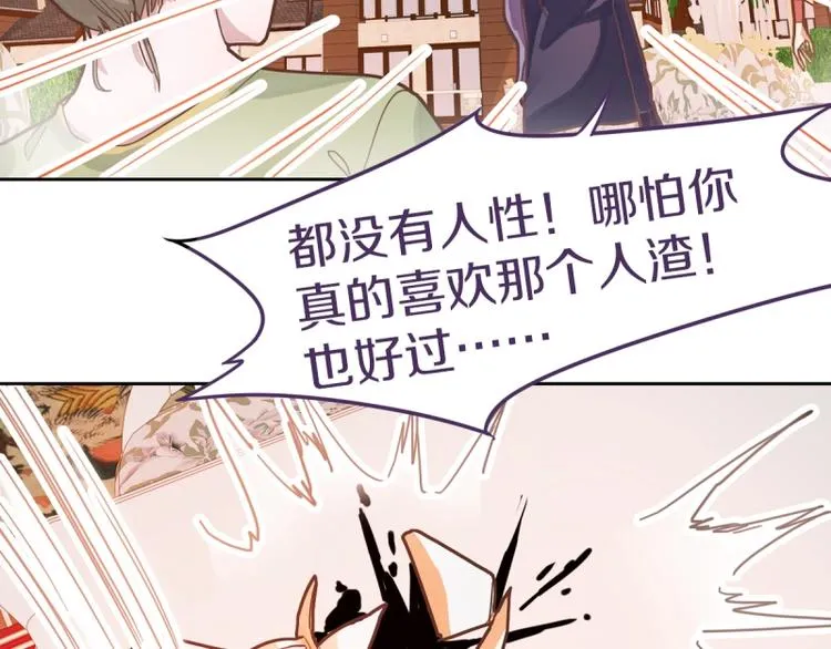 第41话 第一个死亡者 第93页