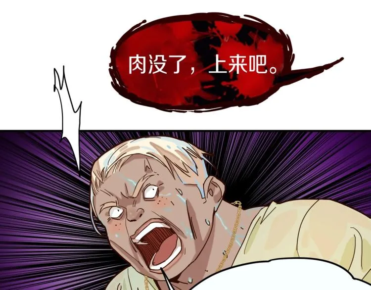第41话 第一个死亡者 第57页