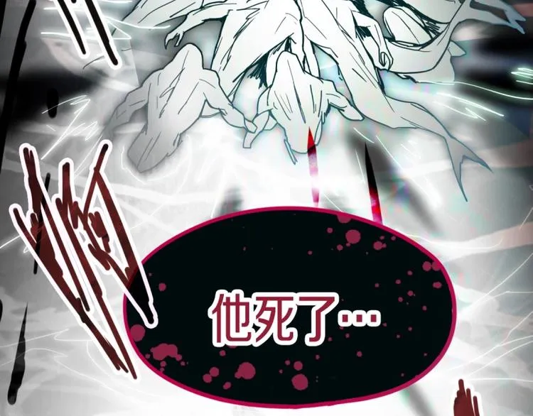 第41话 第一个死亡者 第80页